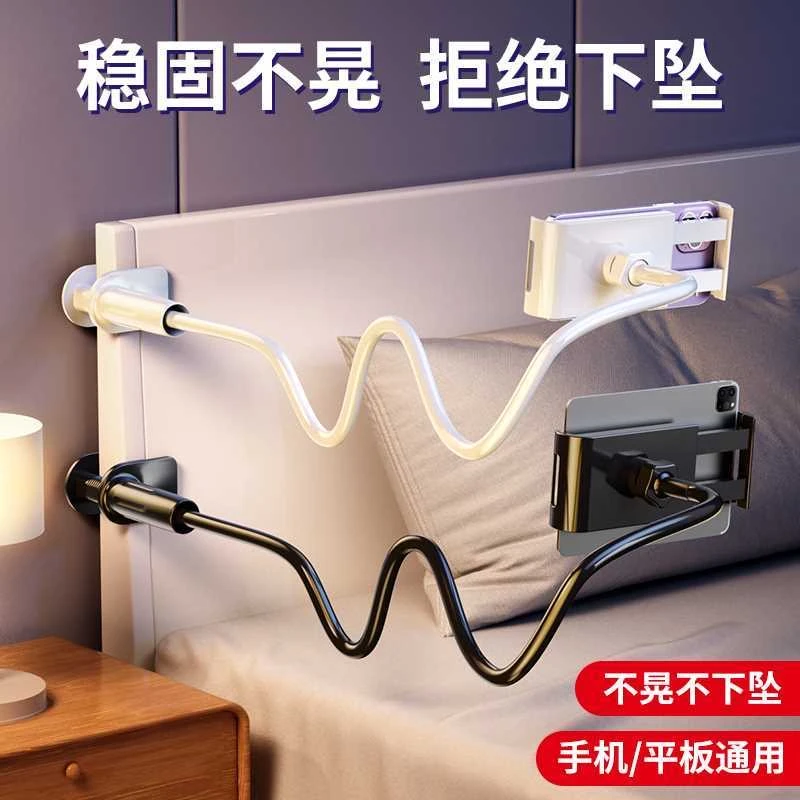 【升级款】床头懒人手机支架多功能床头桌面360°调整宿舍神器通用