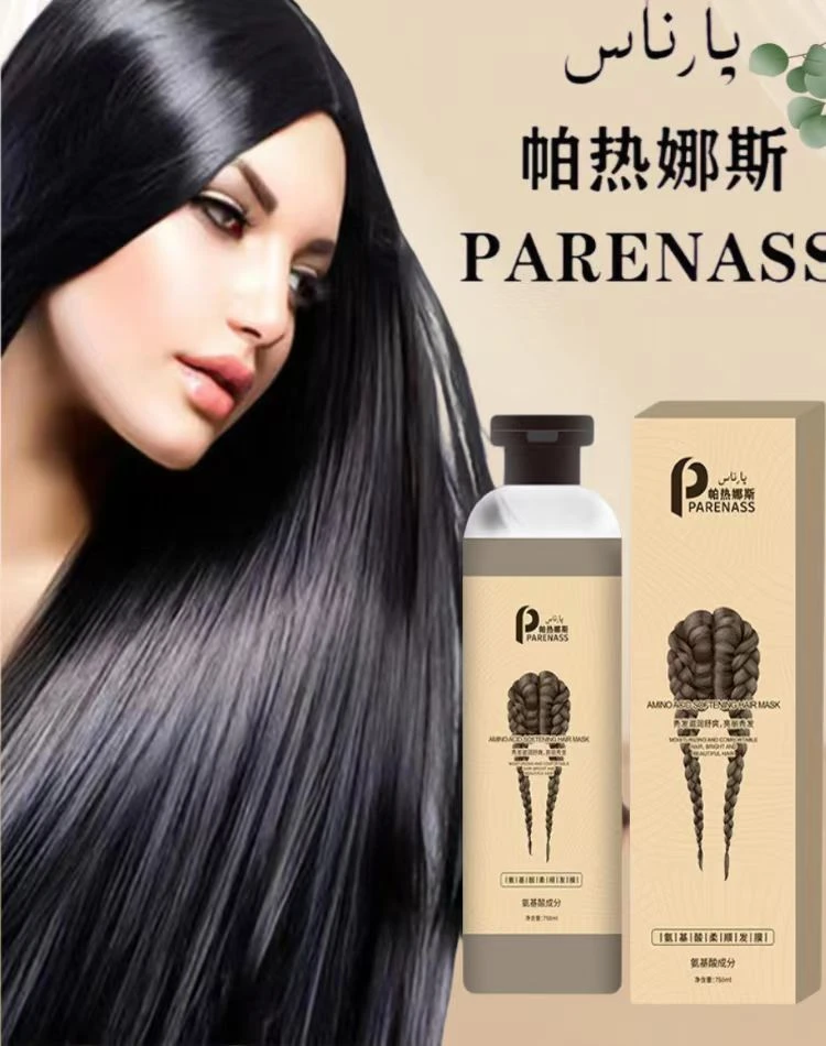 帕热娜斯氨基酸发膜秀发光泽修护顺滑留香舒爽持久控油柔顺养发