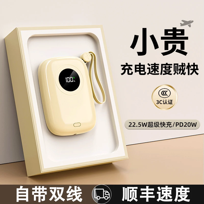 10000毫安20000大容量超级快充充电宝便携式移动电源自带线可登机
