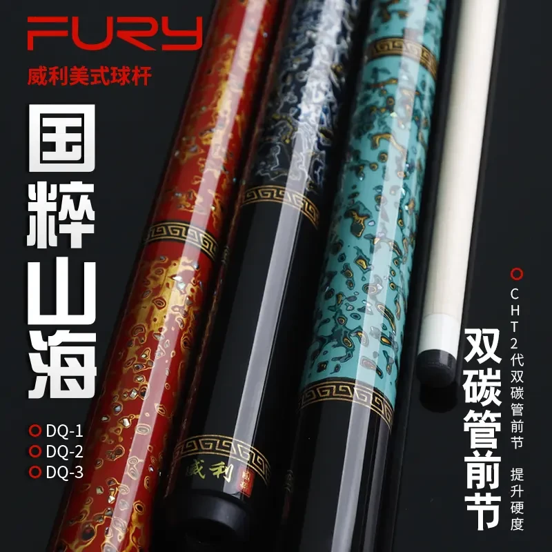 fury威力大头杆山海黑八台球杆美式八球杆中头中式九球杆桌球杆