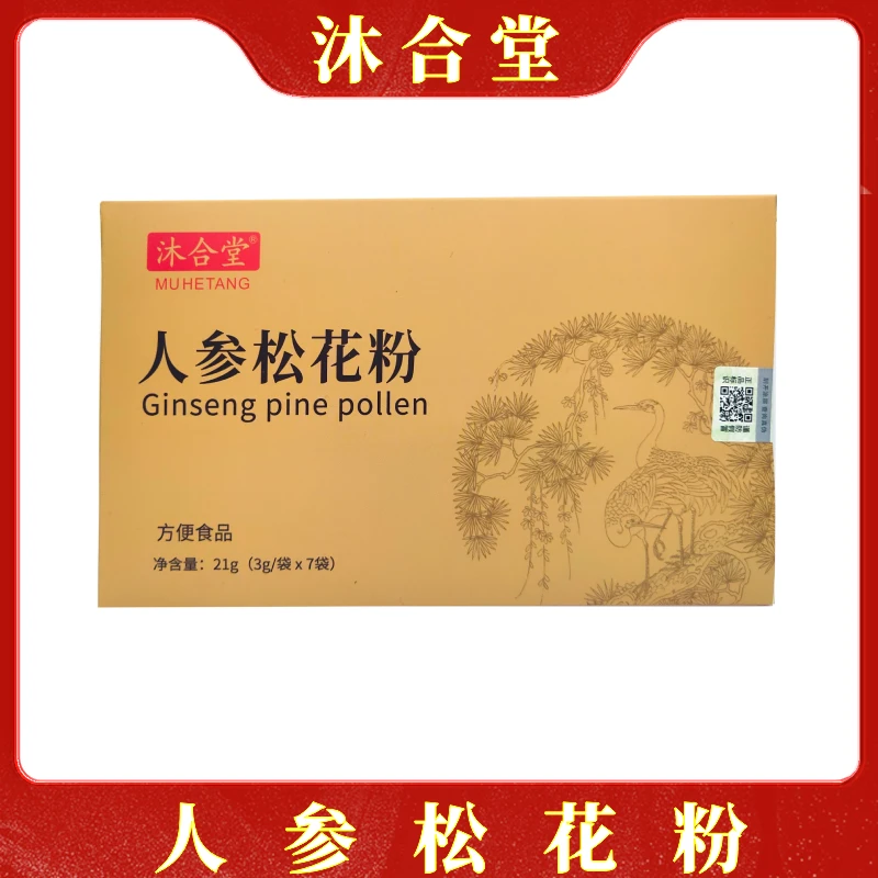 沐合堂-人参松花粉-T- 21g/盒