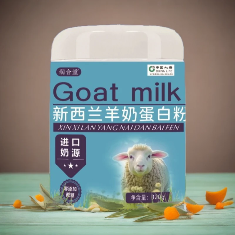 新西兰羊奶蛋白粉【试喝一桶】-易吸收-320g/桶
