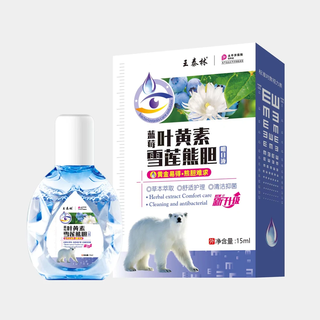 【九总专属】-叶黄素雪莲熊胆明目液-15ml