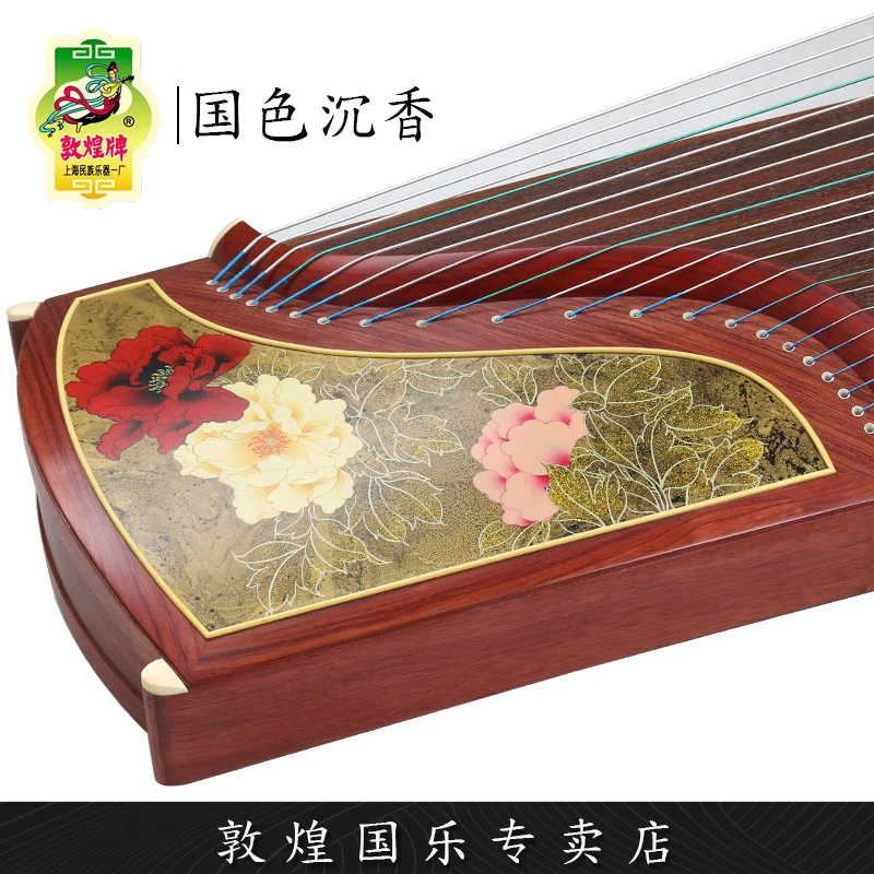 敦煌古筝694PP国色沉香红木比赛演奏考级筝琴上海【敦煌专卖店】