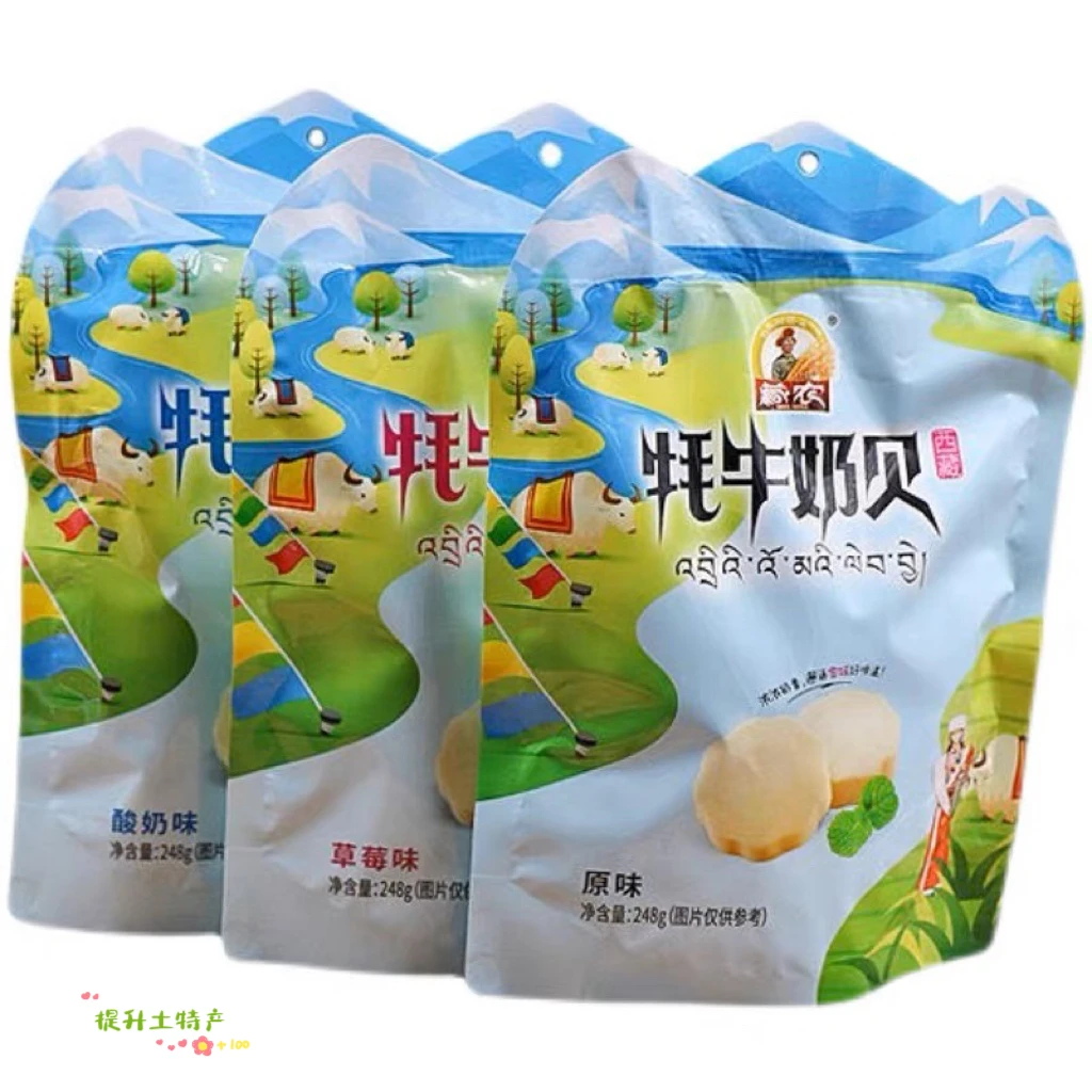 【藏农】藏佳香干吃牦牛奶贝干奶酪乳片248g/袋