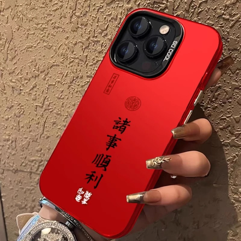 适用苹果15promax手机壳中国风iphone14本命年13诸事顺利16promax
