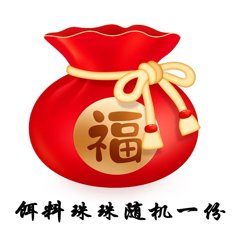 超级福袋【饵料】随机1份