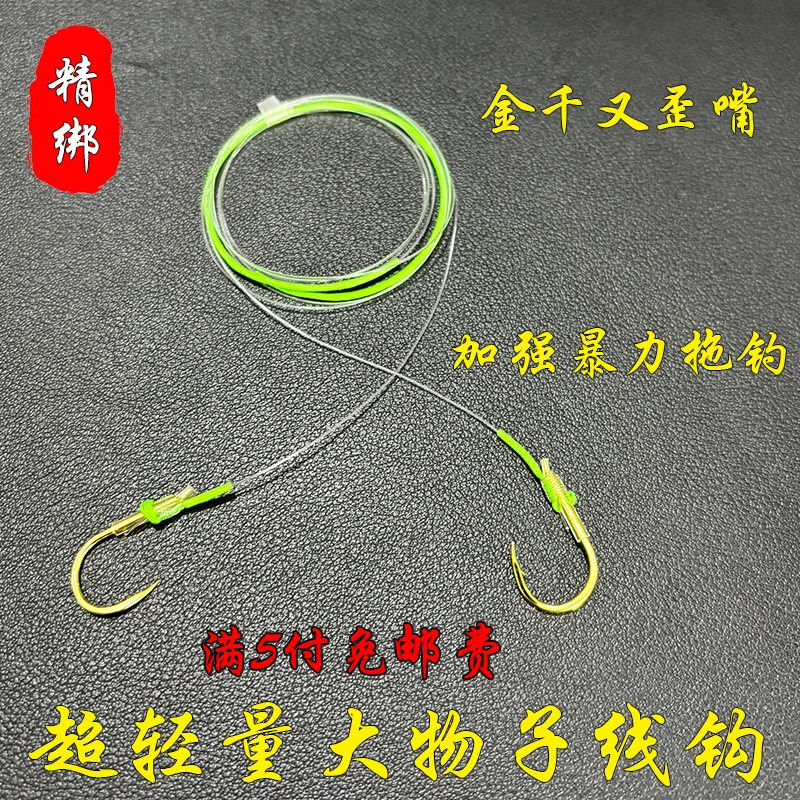 青鱼大物子线双钩成品无结草鱼鲢鳙伊势尼巨物黑坑钓珠珠专用鱼钩
