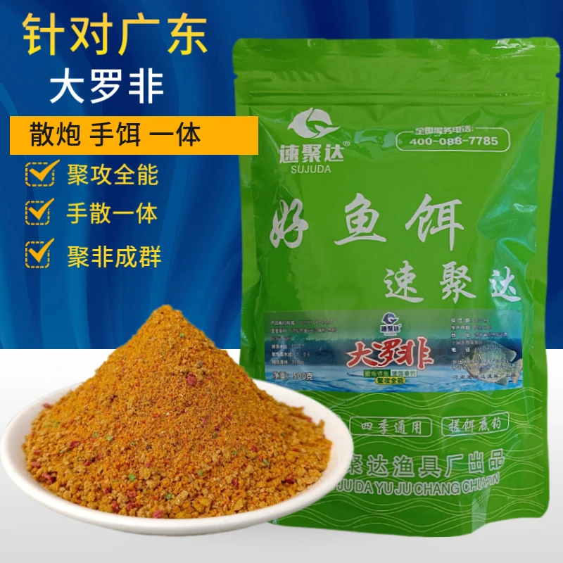两广大罗非散炮罗飞克星滑口老鱼野钓黑坑水库冷冻饵配散炮狂钓