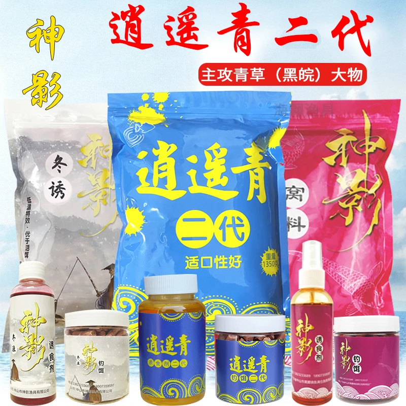 神影老冰棍颗粒青鱼饵料草鱼皮筋挂饵打窝料钓黑坑专用逍遥青