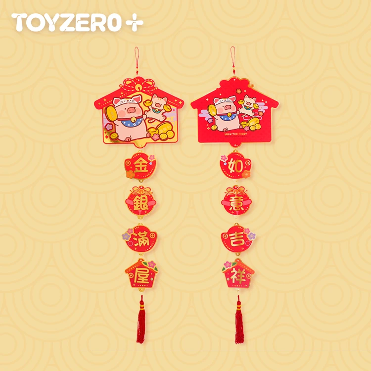 TOYZEROPLUS罐头猪LuLu新年周边第二弹春联挂饰可爱新春节日装饰
