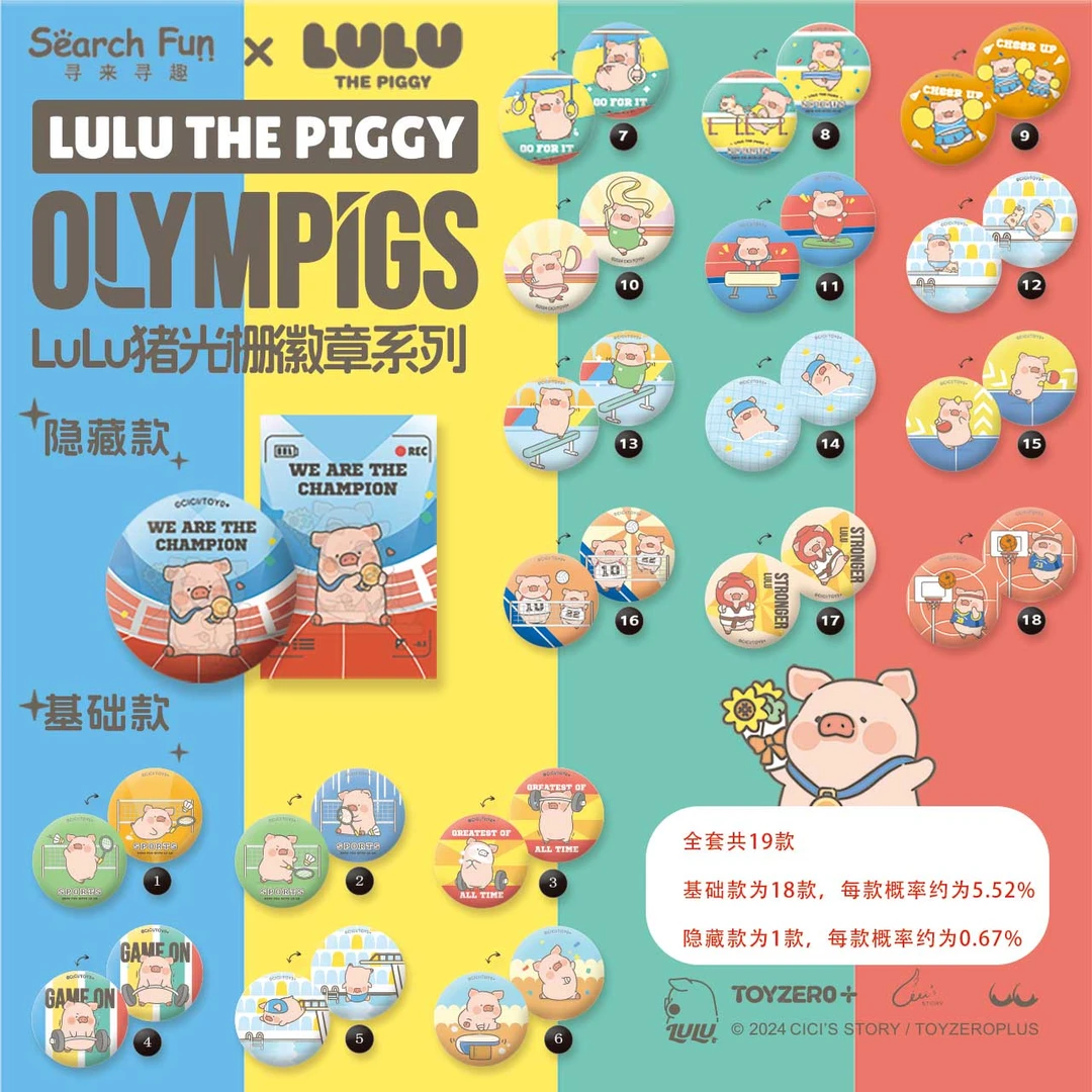 盲发LuLu猪运动系列光栅徽章/亚克力立牌/亚克力色纸