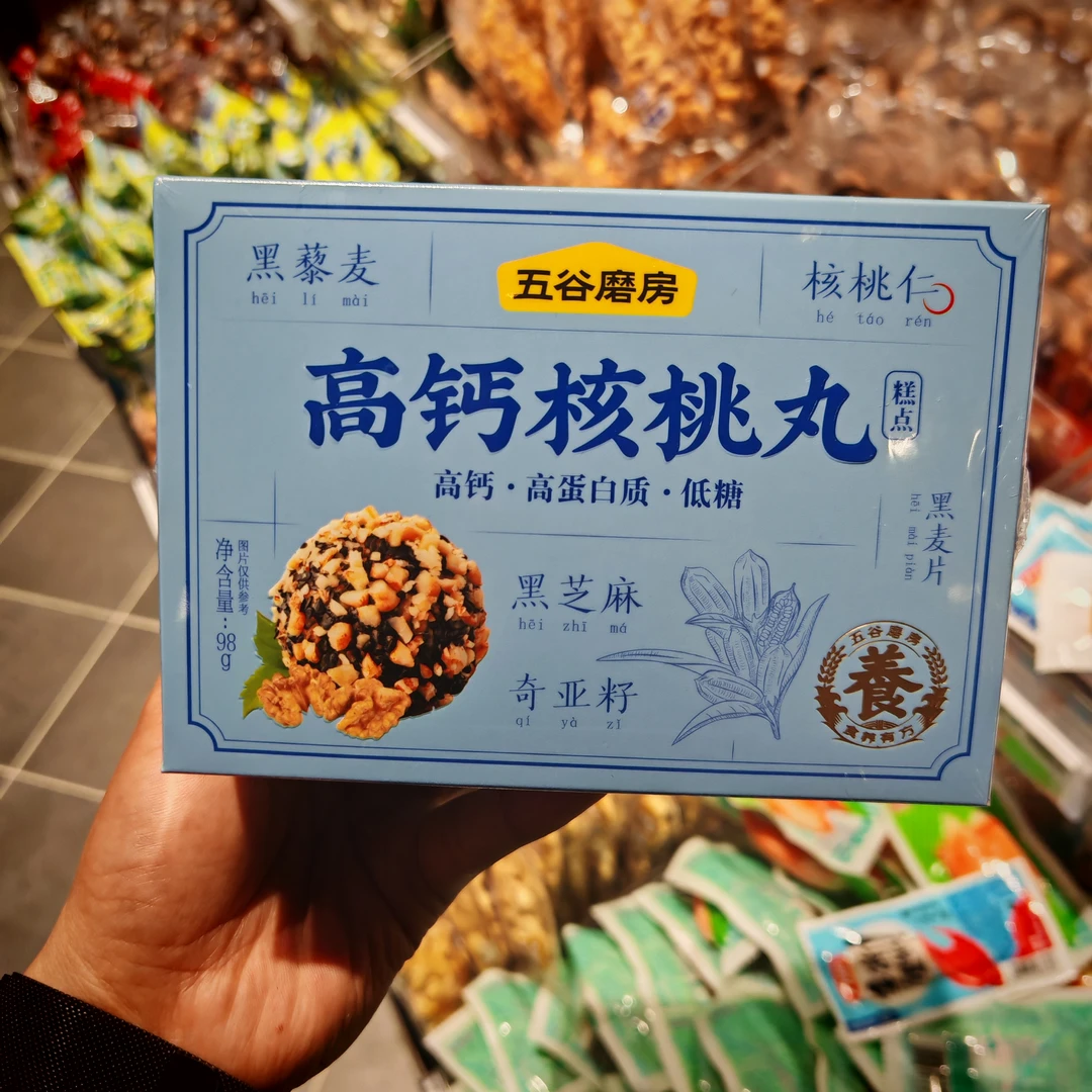 【许昌本地超市代贝勾】高钙核桃丸