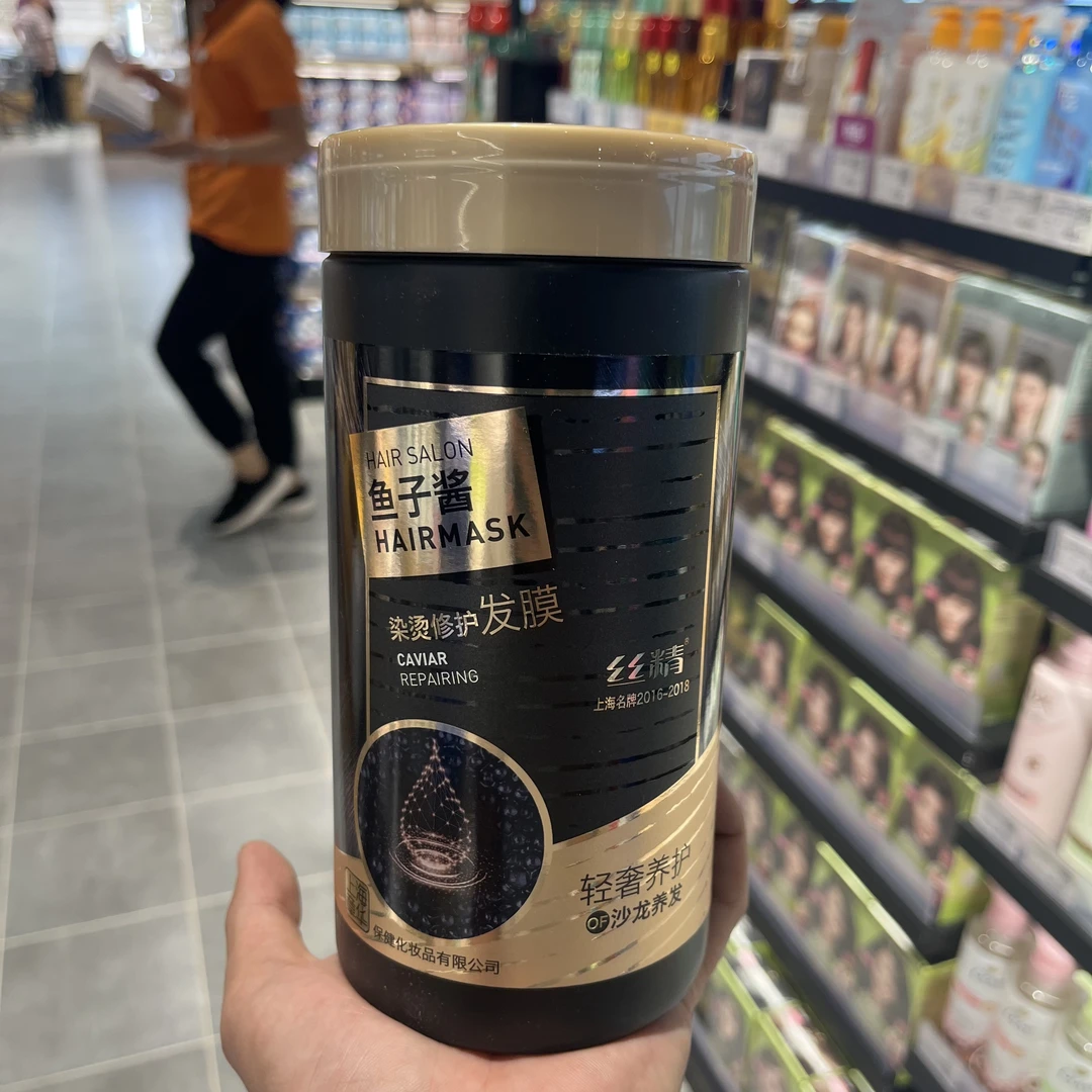 【许昌本地超市代贝勾】章化发膜护发素