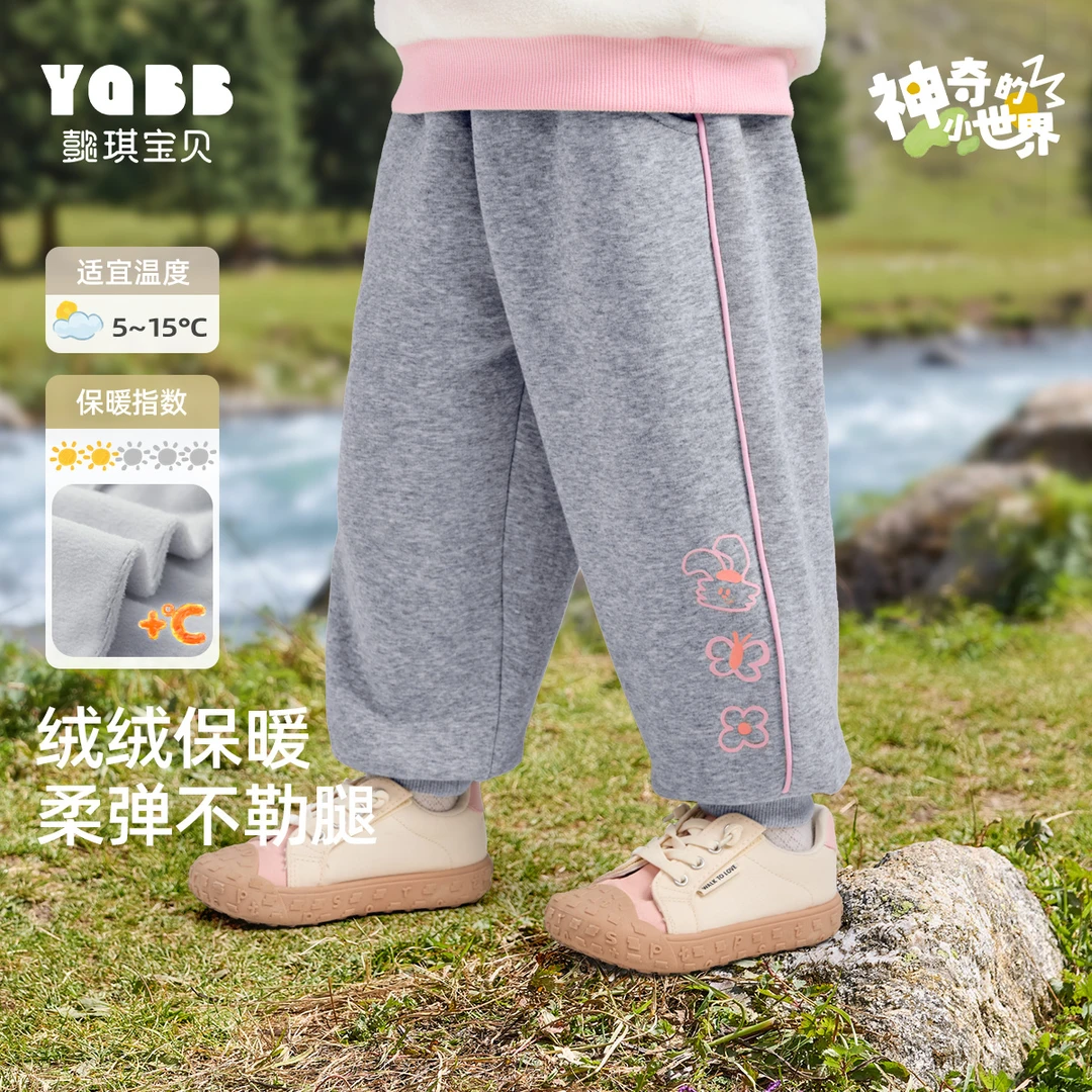 【懿琪宝贝冬款】宝宝裤子秋冬女童休闲裤儿童童装保暖舒适C44P008