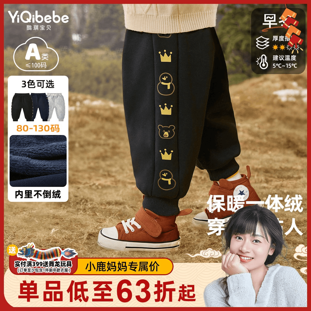【小鹿专属】宝宝裤子加绒儿童棉裤女童屁屁裤休闲运动裤C34P024