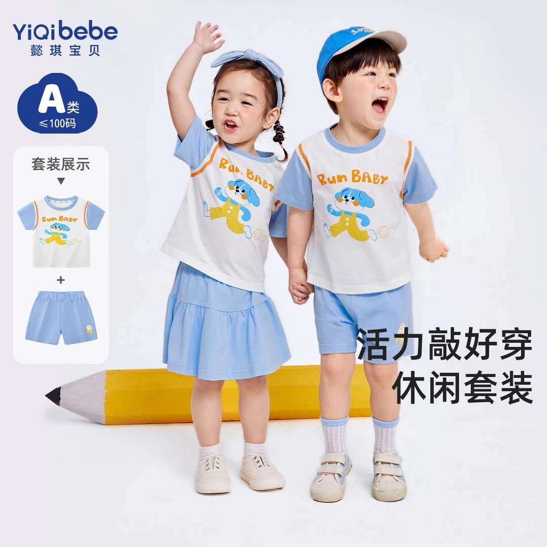 懿琪宝贝宝宝套装夏款两件套薄夏季女童童装儿童短袖T恤短裤卡通