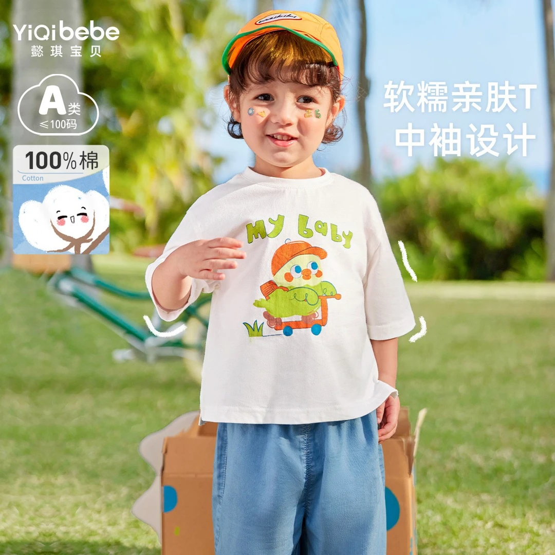 懿琪宝贝可爱百搭卡通T恤圆领夏季休闲儿童宝宝洋气中性套装宽松