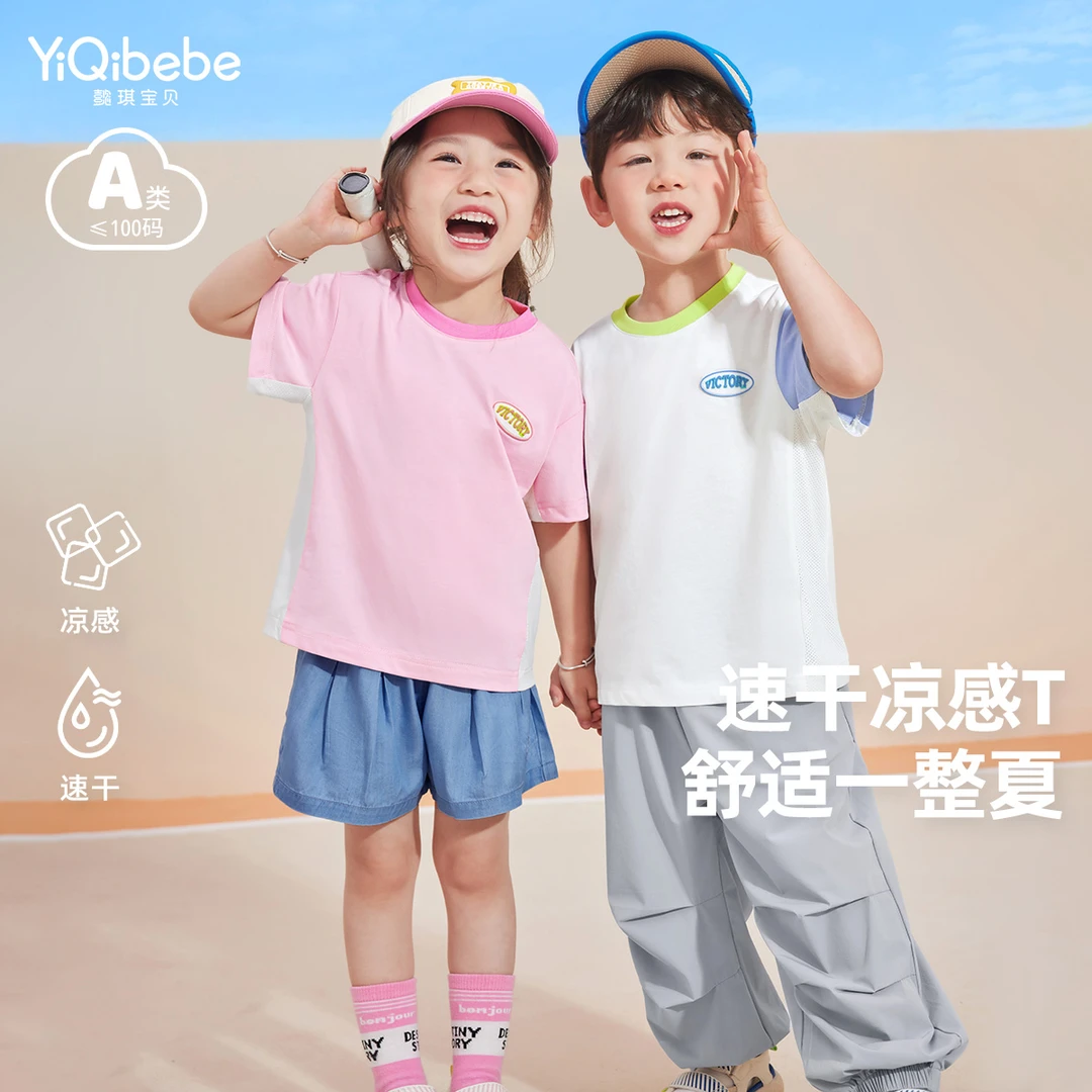 【限量专属】儿童短袖T恤夏季宝宝上衣夏款男童半袖衣服C42T020