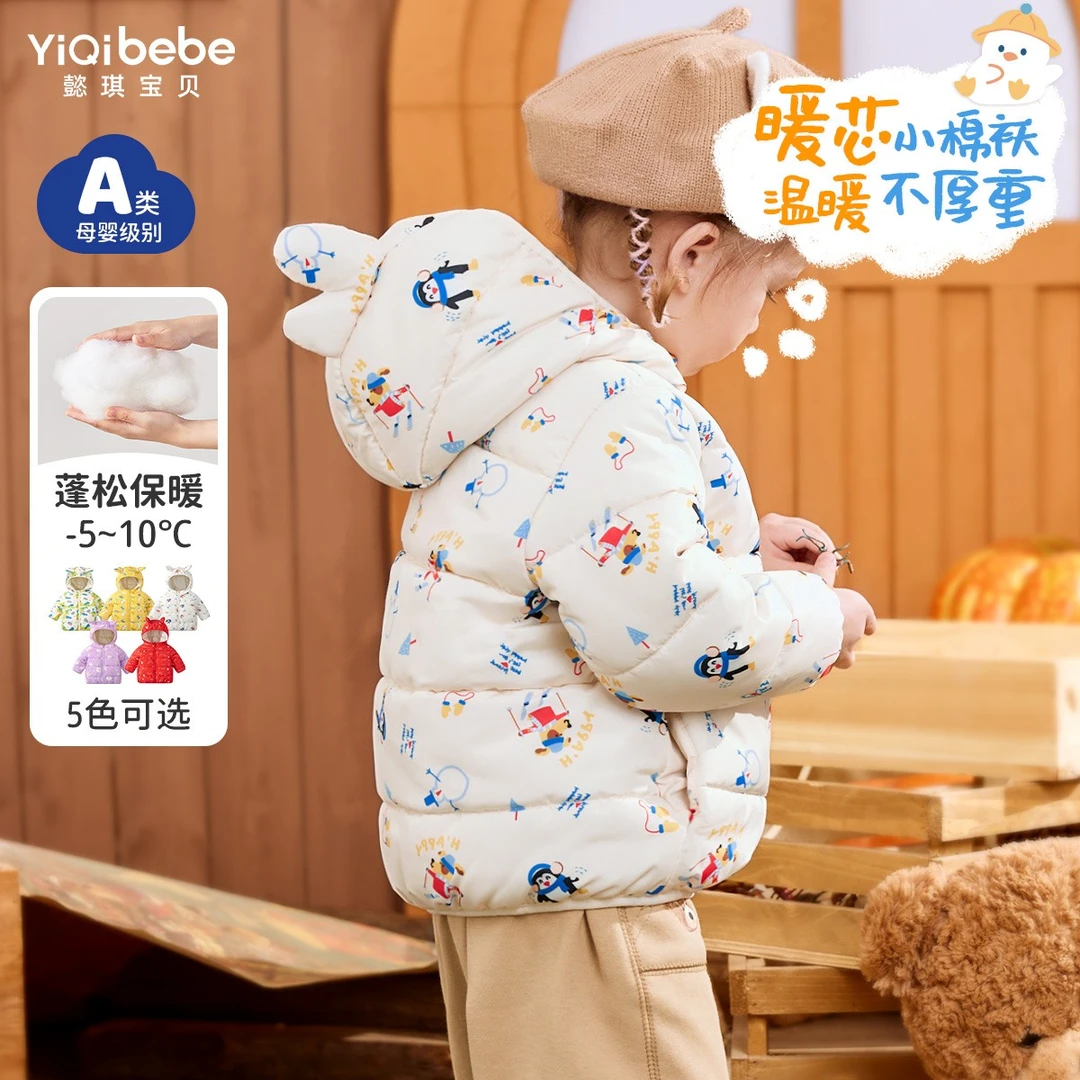 懿琪宝贝儿童棉服冬季宝宝连帽童装轻薄冬装小童保暖上衣男童外套