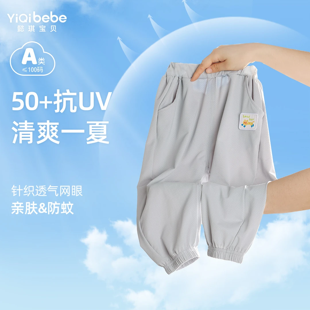 男童休闲裤夏季儿童运动裤薄款婴儿pp裤夏款女童童装宝宝裤子夏装