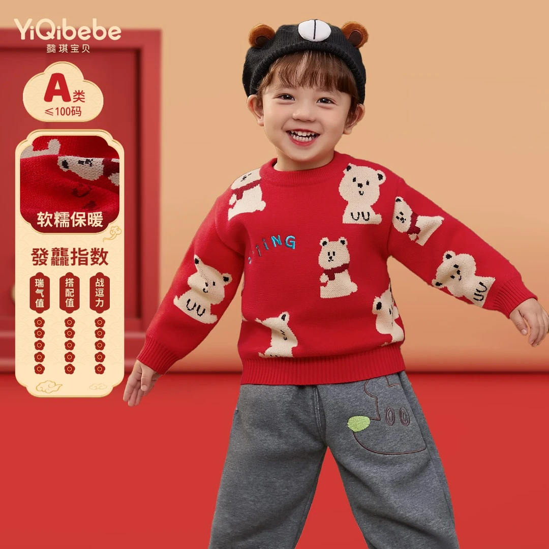 【懿琪宝贝】儿童毛衣加厚针织衫秋冬打衣冬季衣服装