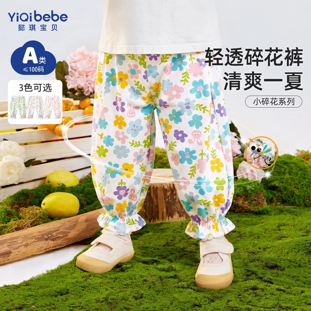 女童裤子夏季小童长裤夏款婴儿大pp裤薄款儿童童装宝宝防蚊裤夏装