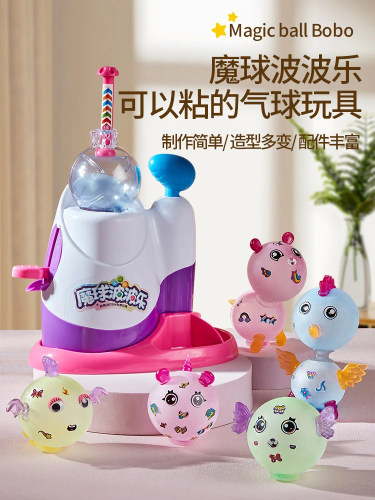爆款魔球粘粘乐diy手工制作品儿童玩具生日礼物男女孩4到12岁益智