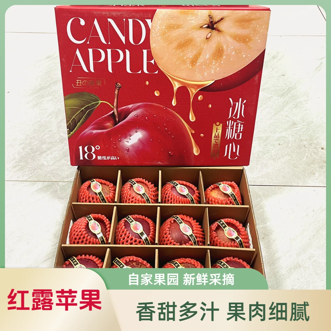 【精品礼盒送货上门】正宗云南红露冰糖心丑苹果新鲜采摘精选品质