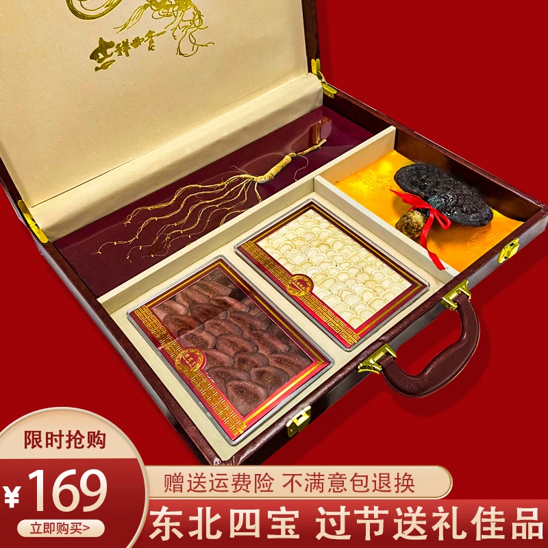 东北四宝送父母领导老人过年年货好物高档大气礼盒装送礼佳品实用