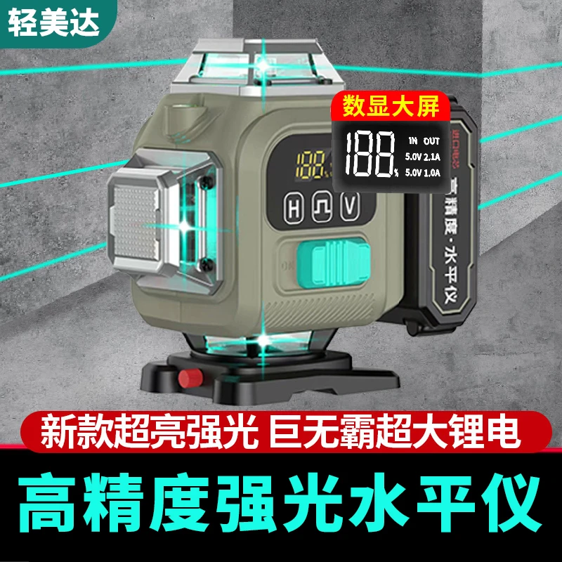 轻美达新款室外超高亮绿光8/12/16线红外线水平 高精度墙地两用仪