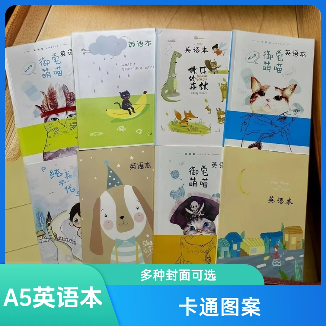 A5卡通英语笔记本32K-28张软抄本英语本四线三格小学生记英语单词