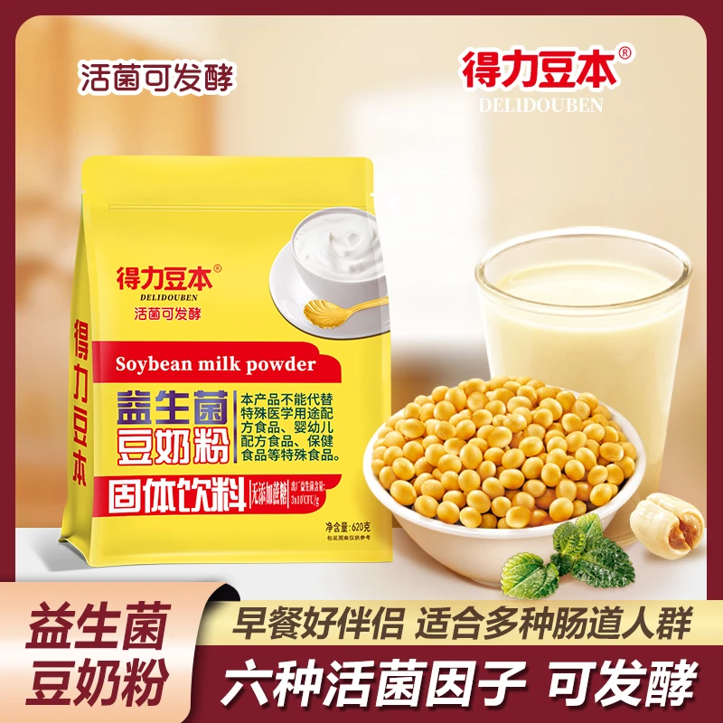 得力豆本早餐益生菌豆奶粉冲泡无添加蔗糖浓醇健康营养细腻顺滑