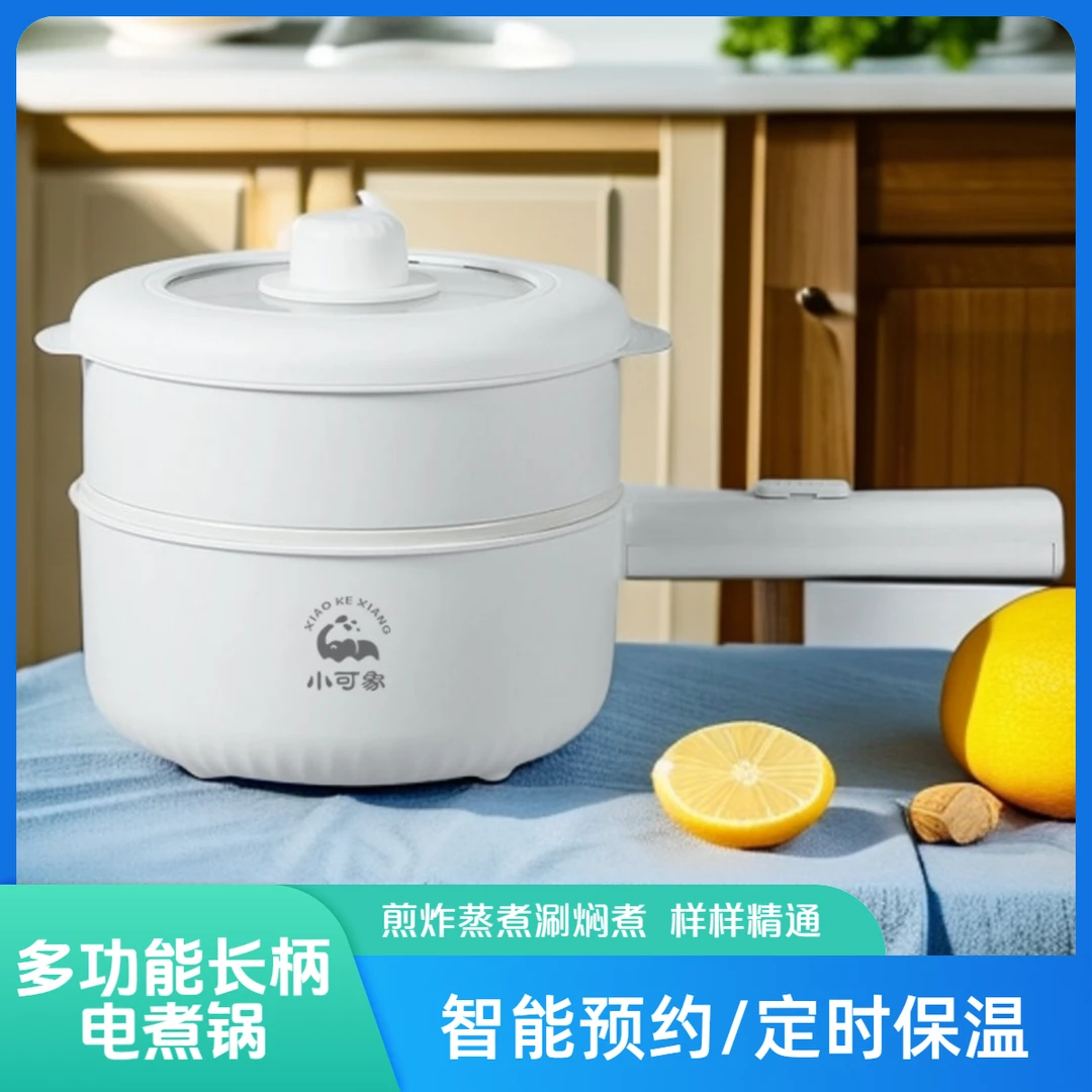 小可象多功能电煮锅陶瓷釉不粘锅煮焖煮粥小电锅宿舍炒菜电热火锅