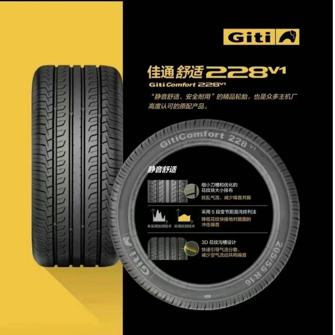 佳通轮胎/四季轮胎/AT胎/静音轮胎12寸-17寸