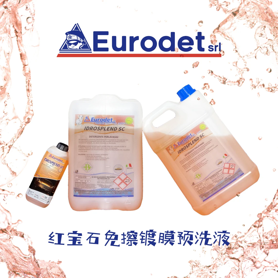Eurodet/优易洁预洗液脱脂免擦洗车液泥沙松散强效去污上光红宝石