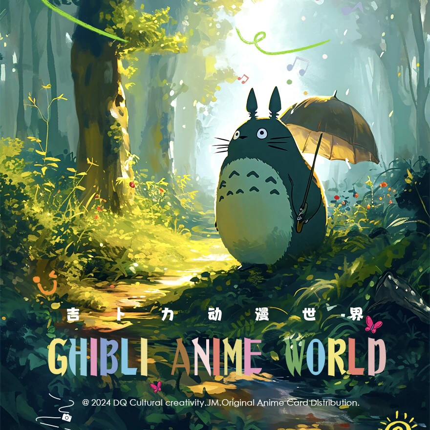 豆趣文创 吉卜力动漫世界 宫崎骏龙猫 千与千寻经典动漫卡牌代拆