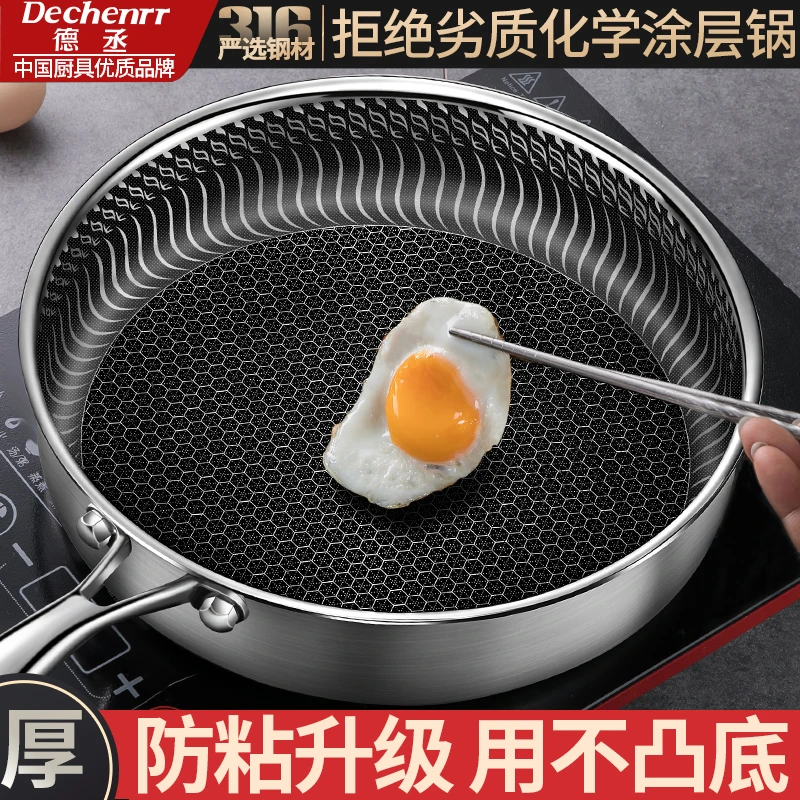 平底锅不粘锅煎锅不锈钢家用深煎蛋锅牛排烙饼锅多功能燃气灶适用