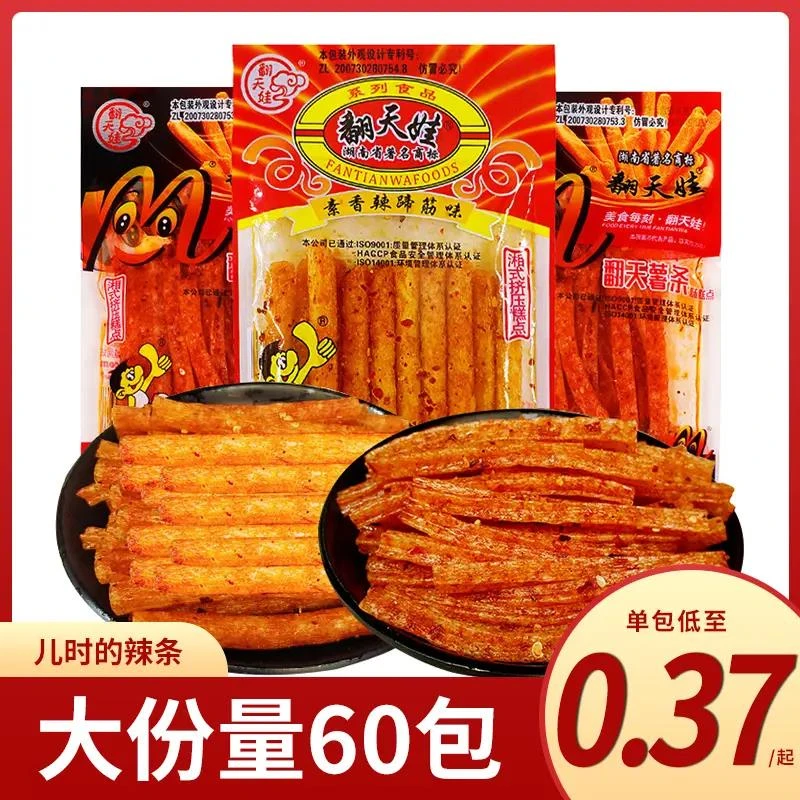 翻天娃辣条麻辣面筋90回忆儿时怀旧湖南研发特产零食小吃