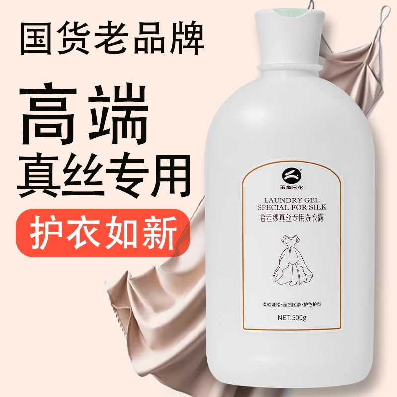 羊绒羊毛专用洗衣液持久留香去污去渍洗护柔顺中性不伤手不缩水
