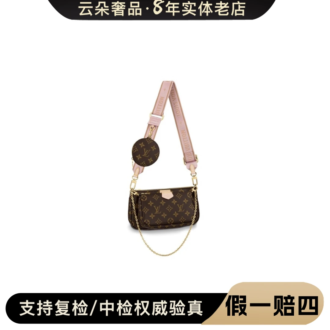99新 LouisVuitton/路易威登   云朵奢品/LV 五合一 /98新