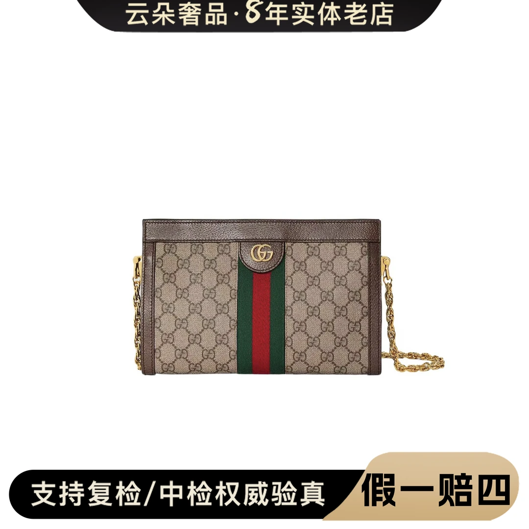 99新 GUCCI/古驰 云朵奢品/Gucci ophidia 夹子包/98新