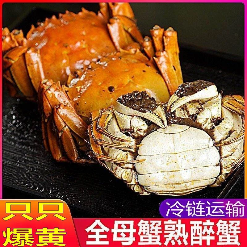 花雕熟醉蟹3.0-3.5两巨大全母大闸蟹熟食