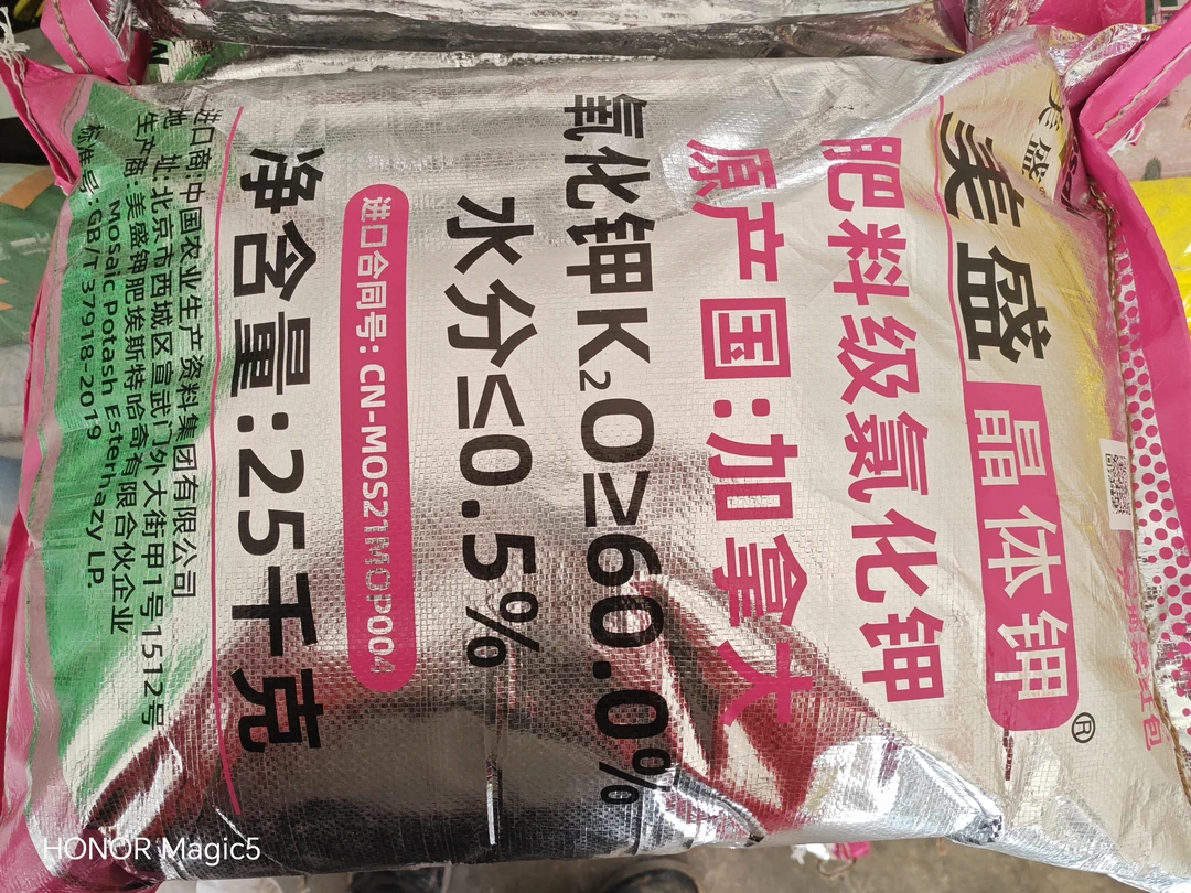 1袋50斤5亩水稻玉米高粱晶体钾氯化钾加拿大进口肥料