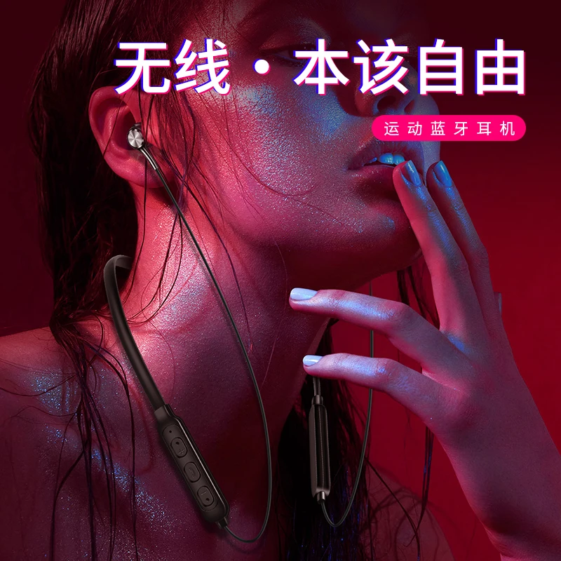 无线蓝牙耳机运动挂脖式耳机