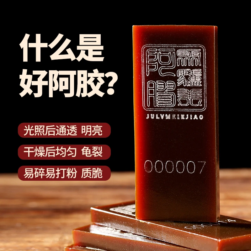 【源头工厂】【买一送一】阿胶块正宗驴皮阿胶片正品山东特产熬糕原料
