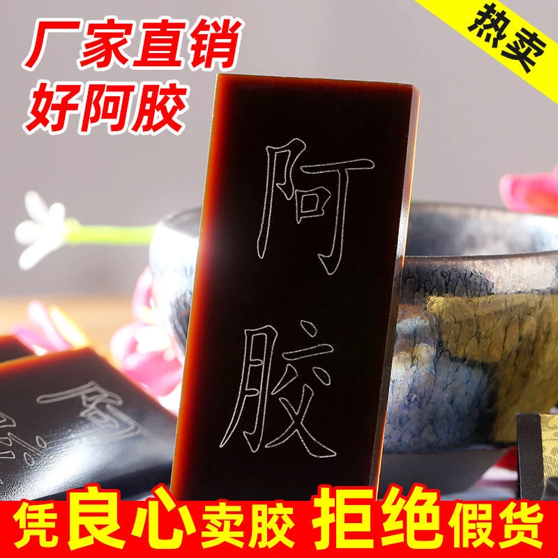 聚驴美阿胶块驴皮阿胶片正品铁盒装ejiao阿娇打粉熬阿胶糕原材料