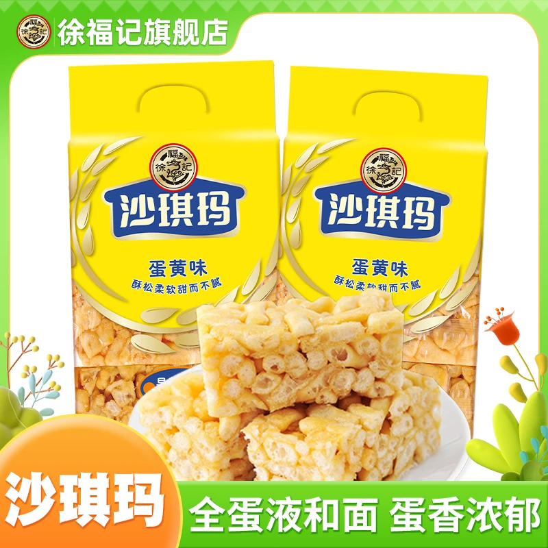 徐福记经典沙琪玛26g*16枚香酥蛋黄味袋装糕点休闲零食下午茶点心