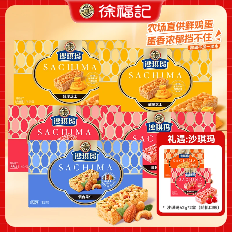 【徐福记】金标沙琪玛108g*5盒