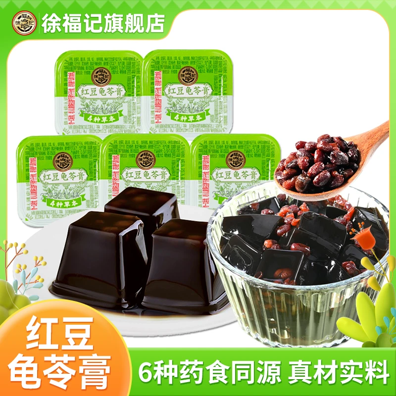 徐福记红豆龟苓膏果冻500g/袋4种草本 儿童休闲零食润甜轻巧果冻